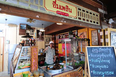 เพลินวาน หัวหิน